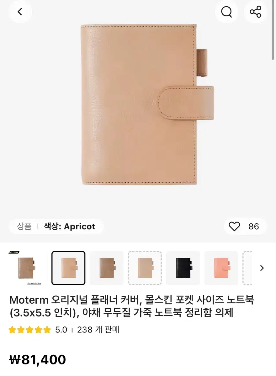 moterm 모텀 포켓 가죽 커버 바인더 (몰스킨포켓용)